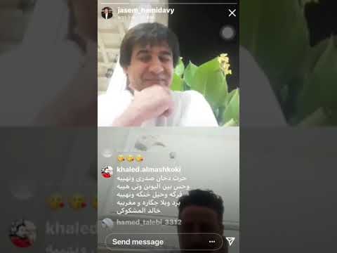 الشاعر خالد المشکوکی تفاعل ضاحی الاهوازی و الشاعر جاسم الحمیداوی