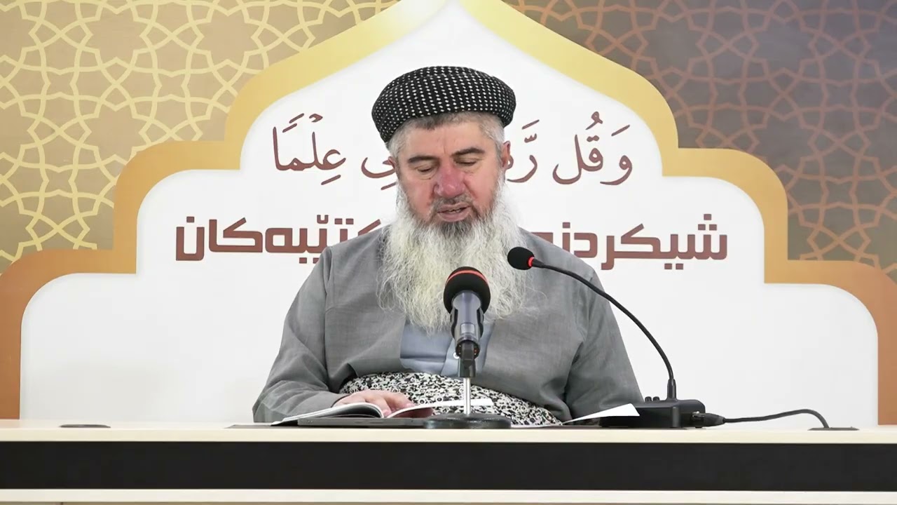 شخصیە الاسلامیە 14