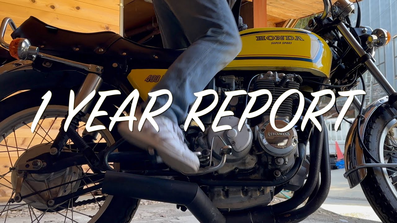 HONDA CB400four 1 year report 1年間所有してのレビュー ヨンフォア