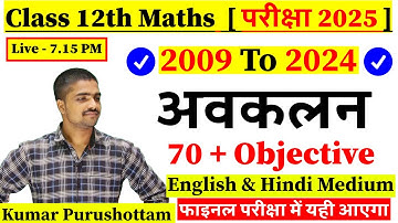 Differentiation (अवकलन) Class 12 Question Bank 2009 To 2024 Bihar Board | Avkalan Question Bank 2025