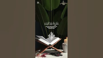 "وَكُلَّ إِنسَانٍ أَلْزَمْنَاهُ طَائِرَهُ فِي عُنُقِهِ" | تلاوة خاشعة بصوت ياسر الدوسري