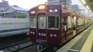 阪急電車 宝塚線 5100系 5104F 発車 服部天神駅