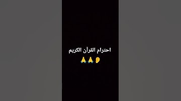 #تلاوة_مؤثرة #تلاوة_خاشعة #إسلام_صبحي #حالات #حالات_واتساب #صوت_يريح_القلب #قرآن #صلوا_علي_النبي #