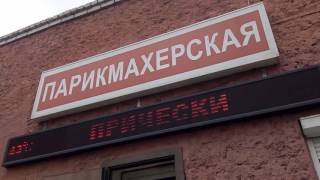 . Чехов. Прогулка по городу (Московская область)(Москва — столица Российской Федерации, город федерального значения, административный центр Центрального..., 2016-08-20T19:31:07.000Z)