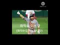 배테랑 라인업