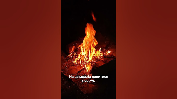 Заворожує!#На це можна дивитися вічність #Релакс після важкого дня ВПО#Квітень2024