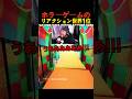 ホラーゲームのリアクション世界1位