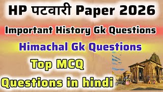 Himachal Patwari Paper 2026 | Most Important MCQ in Hindi 