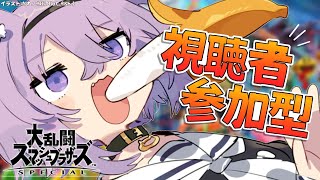 【スマブラSP】はじめての参加型スマブラ🔥🔥/Super Smash Bros.【ホロライブ/猫又おかゆ】
