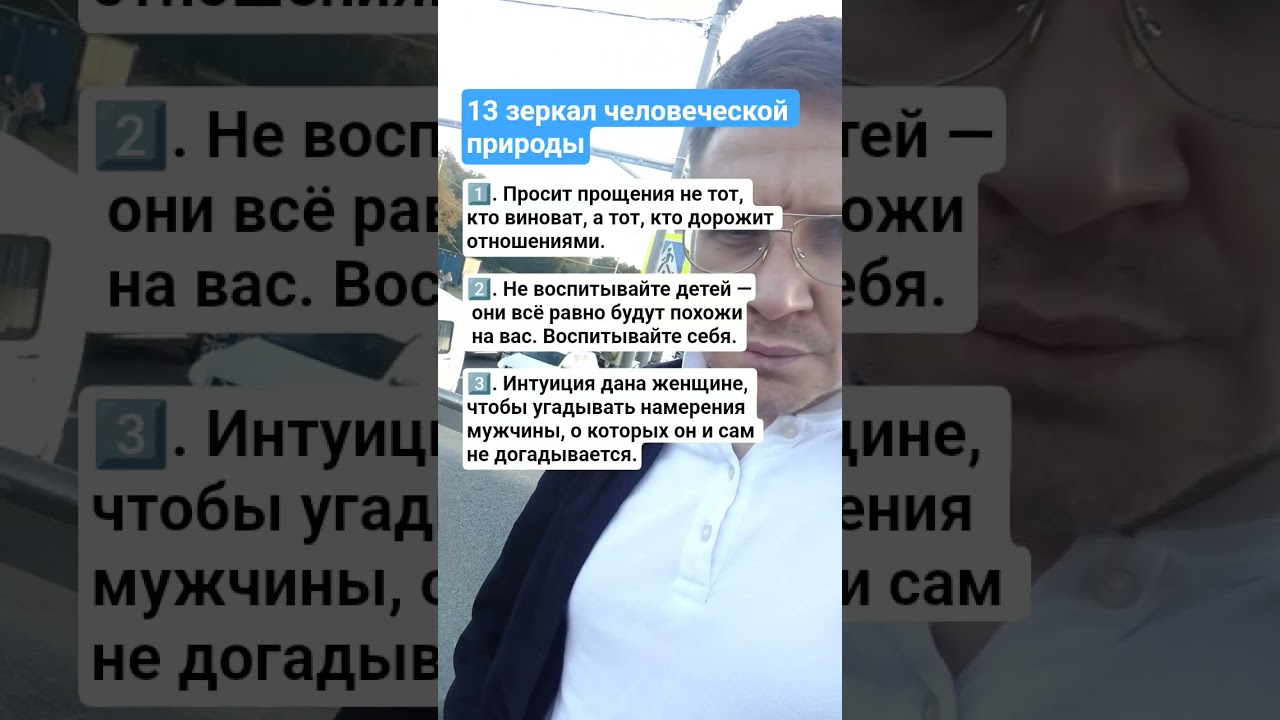 📹 ‎#quotes #цитаты #цитатыпрожизнь #lifelessons #мудрыеслова #wisdom #lifequotes #люди #shorts