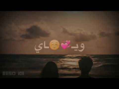 حالات واتس حالات حب سيف نبيل