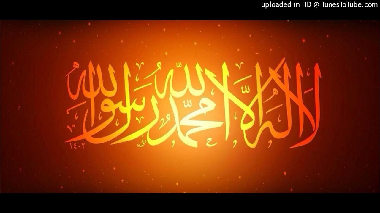 шахада в исламе. ла илаха иллалах мухаммадур расулуллох. мухаммадан расулюллах. ла илаха иллалах. лаа илаха.