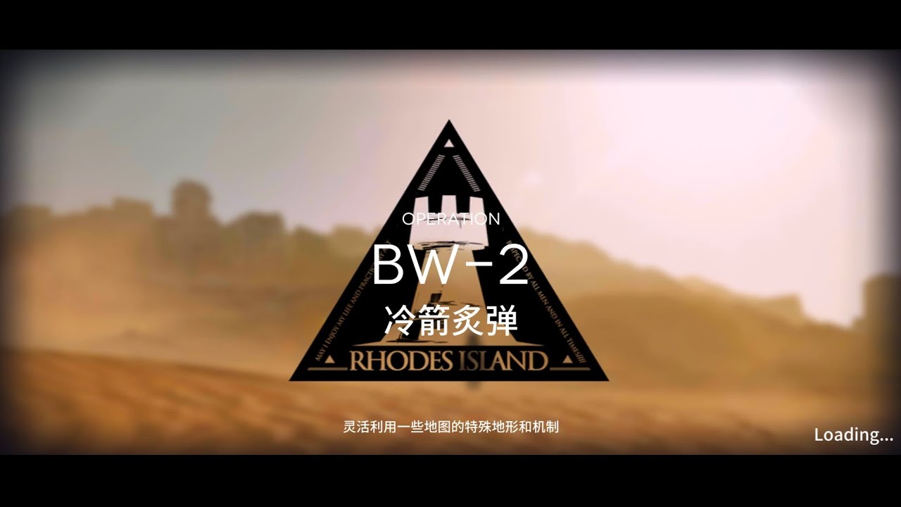 Arknights CN BW-2 Challenge Mode