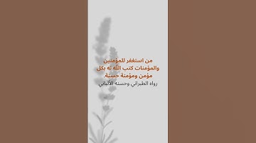 لآلئ الذكر #اكسبلور #لايك #ترند #learn_quran #literacy #quran #اذكار #اسلاميات #دينيه