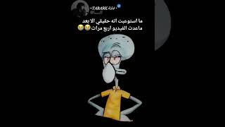 كلمه مبدعه قليله بحقها 😭😭#shorts #تبارك_الهوتي #جيش_التوتيز