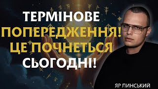 видео: А Я ПОПЕРЕДЖАВ! ВЖЕ ЗДІЙСНЮЄТЬСЯ! ДЕТАЛІ ОБСТРІЛІВ ТА НАСТУПІВ! СЬОГОДНІ РОЗПОЧНЕТЬСЯ!? —ЯР ЛИНСЬКИЙ картинка: А Я ПОПЕРЕДЖАВ! ВЖЕ ЗДІЙСНЮЄТЬСЯ! ДЕТАЛІ ОБСТРІЛІВ ТА НАСТУПІВ! СЬОГОДНІ РОЗПОЧНЕТЬСЯ!? —ЯР ЛИНСЬКИЙ