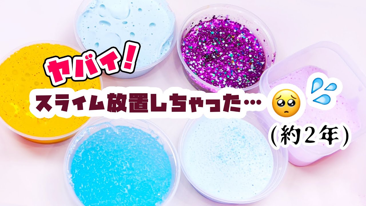 Youtube Video Statistics For Asmr Wrap Water With Slime スライムで水包むのムズすぎワロタｗｗ 音フェチ Noxinfluencer