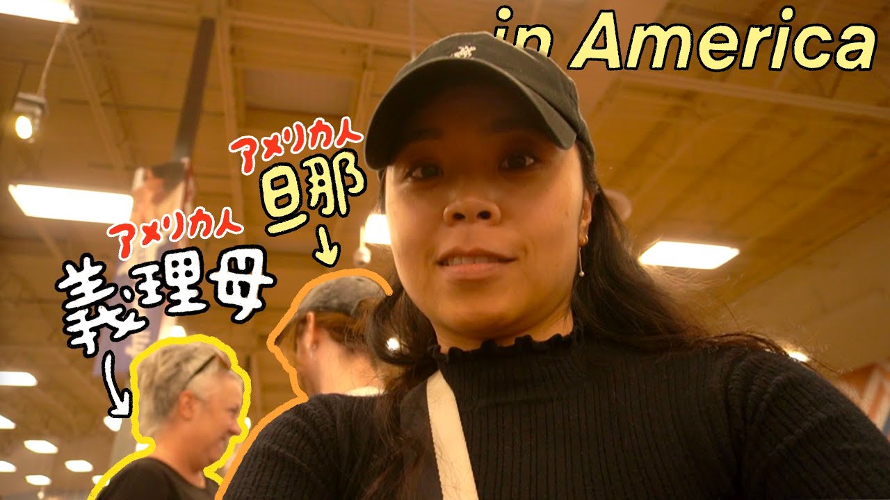 義理母（アメリカ人）と一緒に買い物に行った日...?