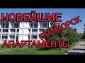 Кооперативный отдых. Приморск. Курортная 19.