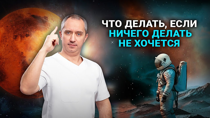 Ничего не хочется, нет сил и желания. Что делать?
