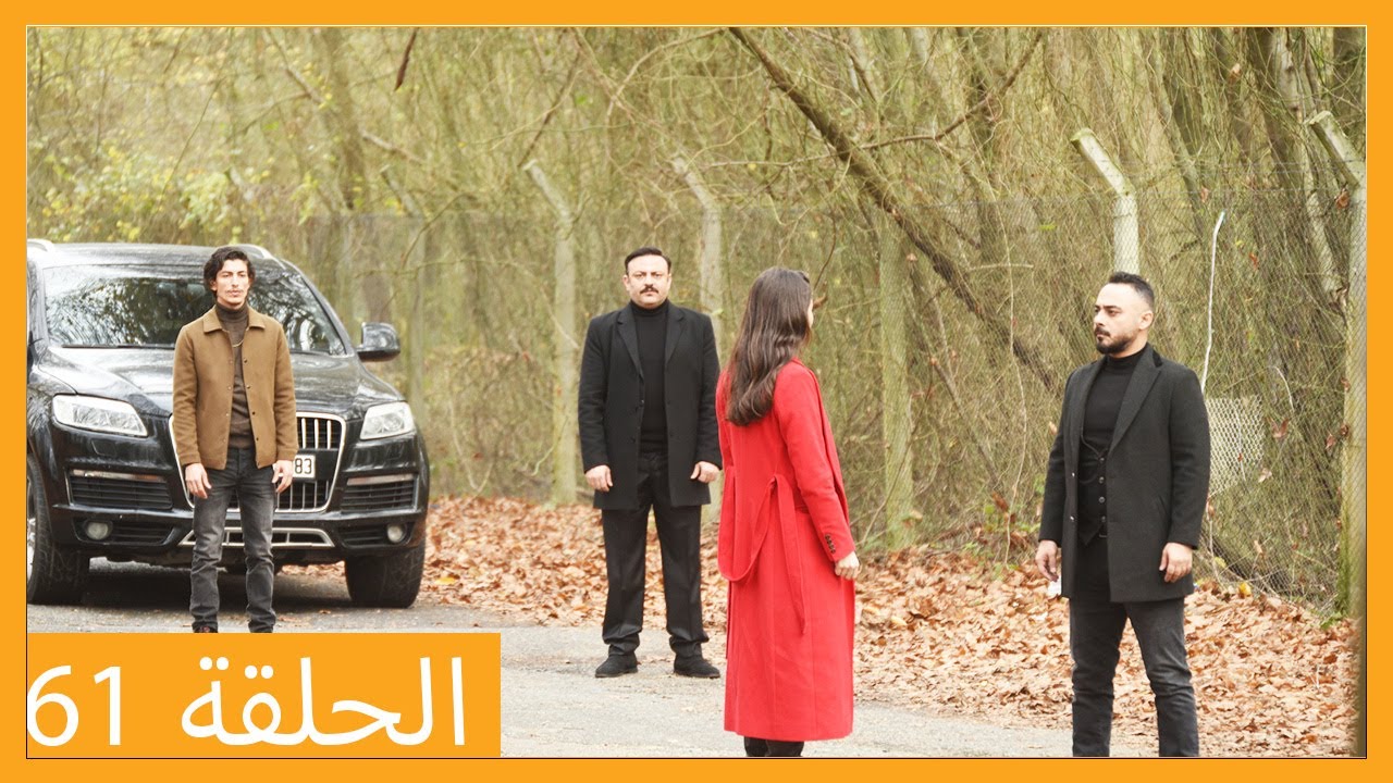 الحلقة 61 علي رضا - HD دبلجة عربية