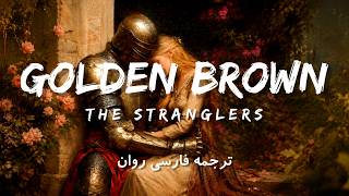 The Stranglers - Golden Brown (متن + ترجمه فارسی)