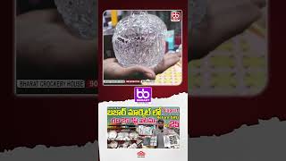 బేగంబజార్ మార్కెట్ లో రూ 25/- గిఫ్ట్ ఐటమ్స్  Biggest Wholesale Market in india #crockery #shopping