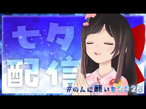【七夕】星空を眺めながらお願い事をしよう！あなたの願いを教えてください！【願い事】