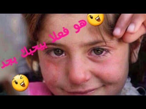 ضحكو عليكم وقالوا ان الحب عذاب وحيرة