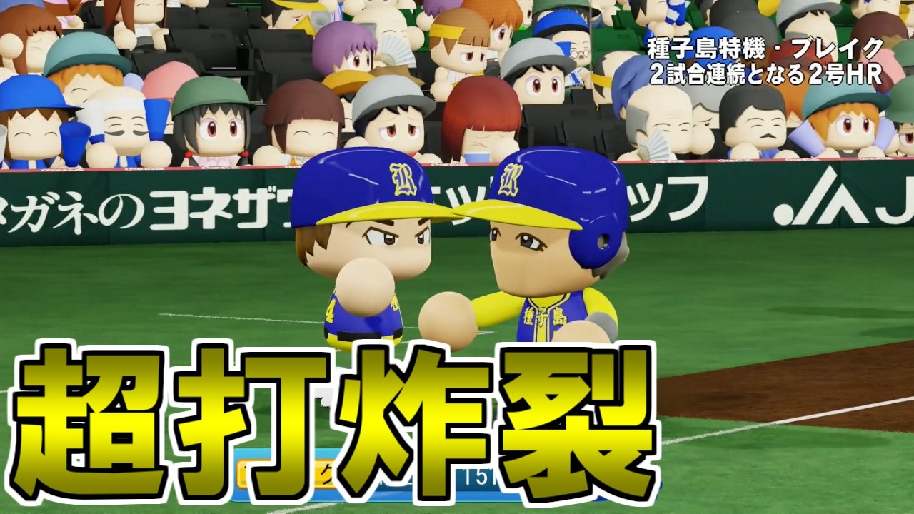 【パワプロ】どん底球団10年経営戦略#114【実況パワフルプロ野球2022オーペナ 鵜飼東士郎】