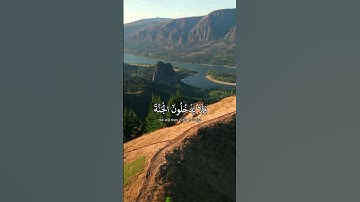 تلاوة خاشعة  للقارئ  عبدالله الموسى