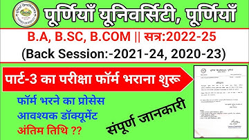 PURNEA UNIVERSITY Part-3 Exam Form Fillup 2025 | Part-3 Exam Form 2022-25, 21-24 & 20-23 Apply Start