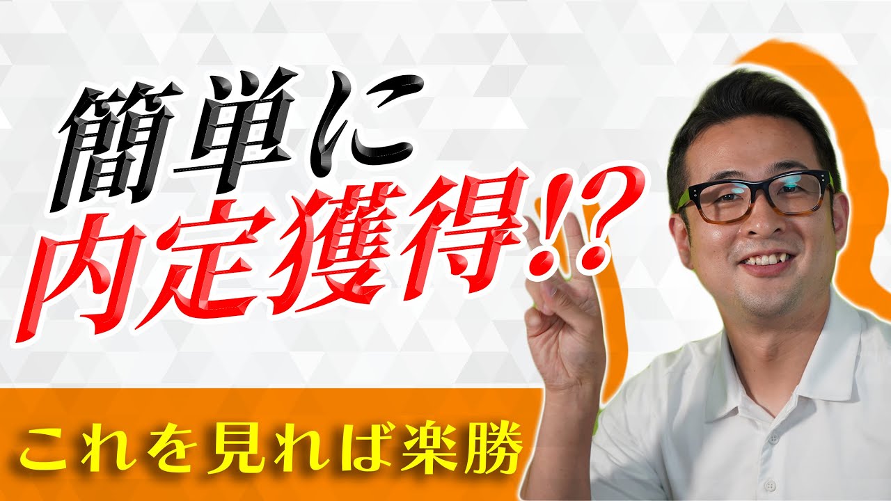 【内定率80%超】凡人でもM&A業界に滑り込む「裏ルート」と「合格の最短距離」