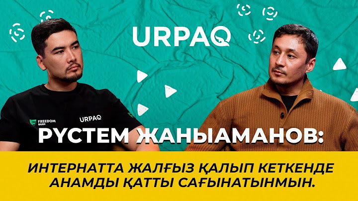 Рүстем Жаныаманов: Интернатта жалғыз қалып кеткенде анамды қатты сағынатынмын