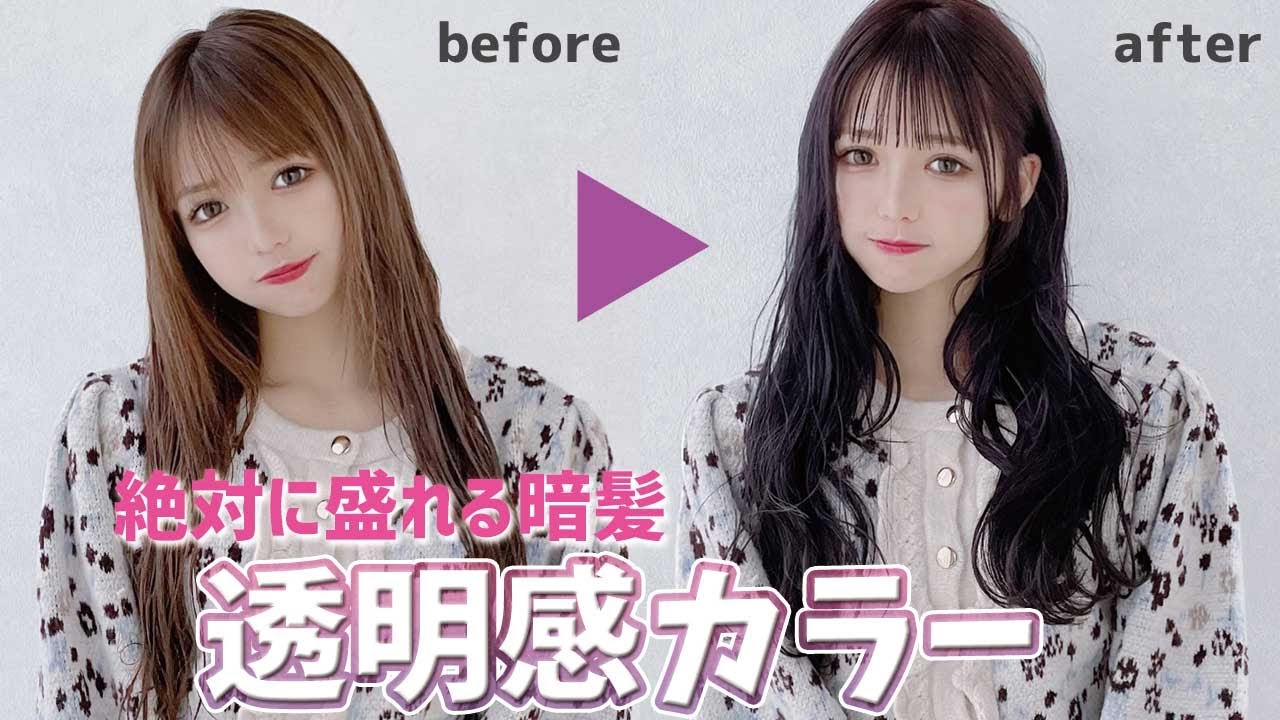 イメチェン 予約３ヶ月待ち 話題の美容室でスーパー綺麗な髪色にしてもらいました Youtube