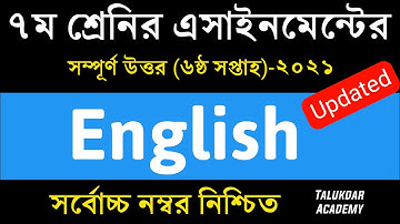 Class 7 English Assignment 2021 || ৭ম শ্রেণির ইংরেজি এসাইনমেন্ট ২০২১ || 6th Week English Assignment