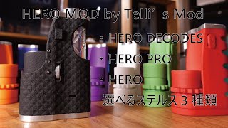 【コスパ最強ステルスMOD】HERO MOD by Telli’s Mod