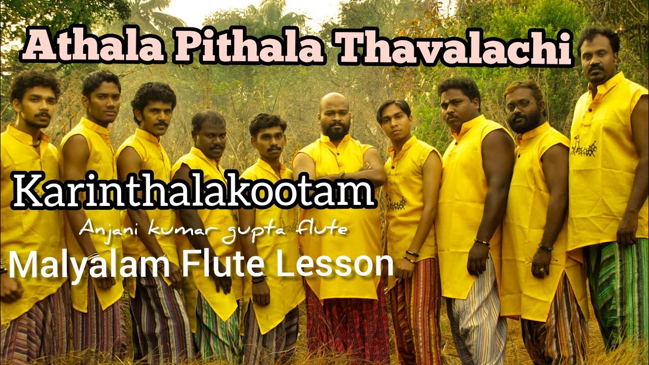 athala vithala thavalachi song