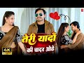 Teri Yado Ki Chadar Odhe | तेरी यादों की चादर ओढ़े | Instagram Viral Song | HR Vaibhaw New Song