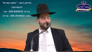 החיזוק היומי-