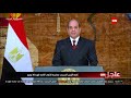 الرئيس السيسي يوجه كلمة للشعب المصري بمناسبة ذكرى ثورة 30 يونيو المجيدة