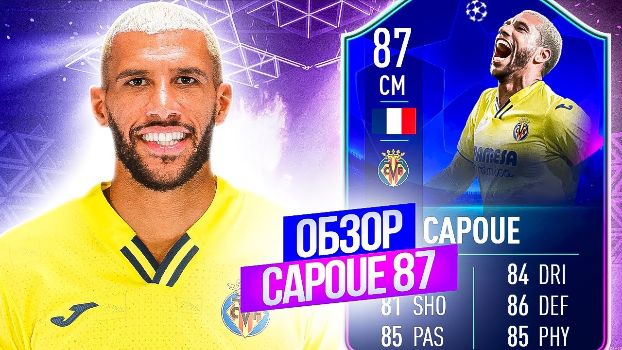 ОБЗОР КАПУ 87 