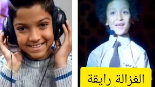 الغزالة رايقة .. أسباب التريند اللي قالب السوشيال ميديا