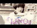 【70曲弾き語り】8日目「LINO」