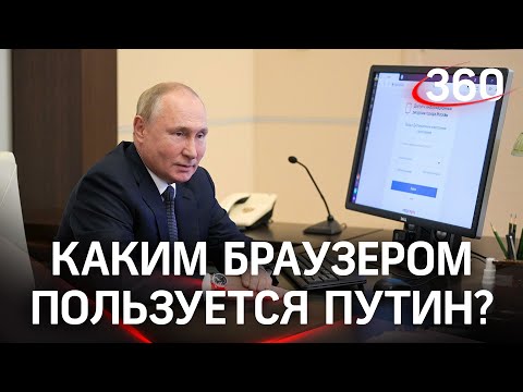 Путин на самоизоляции впервые проголосовал онлайн на думских выборах