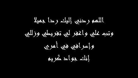 أدعية يمنية 2 بصوت القارئ عبد الرؤوف شرفاوي
