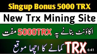 The latest mining software TRX-TRX in 2022 | Get 5000 Trx Signup Bonus | screenshot 5