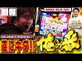 【スロ猿#19前編】レビン高確率状態が面白過ぎるwwまりもたじたじ。#スマスロスーパーブラックジャック