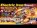 👉  Iron Press Garam Nahi Ho Rahi? | Electric Iron Repair Hindi | Iron Not Heating Solution