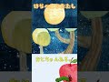 はらぺこあおむし① #はらぺこあおむしの歌　#童謡　#絵本　#The Very Hungry Caterpillar Song　#nhk #うたのおにいさん　#子どもが眠る　#子守歌
